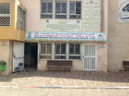  اليوم الأحد إضراب عام في مدرسة الراشدية في اللد وغداً تظاهرة تضامنية مع المدير